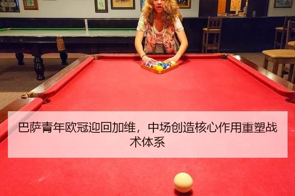 ba-sa-qing-nian-ou-guan-ying-hui-jia-wei-zhong-chang-chuang-zao-he-xin-zuo-yong-zhong-su-zhan-shu-ti-xi-2-610.jpg