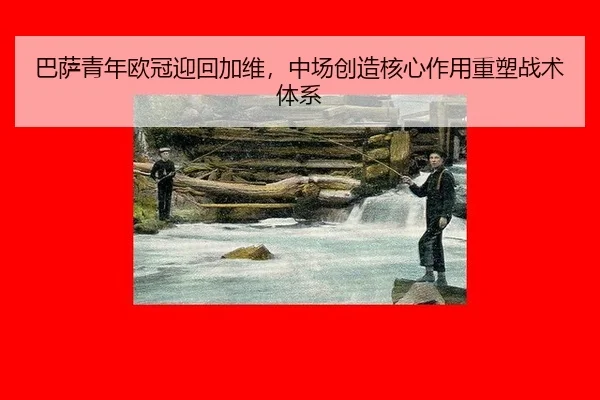 ba-sa-qing-nian-ou-guan-ying-hui-jia-wei-zhong-chang-chuang-zao-he-xin-zuo-yong-zhong-su-zhan-shu-ti-xi-3-444.jpg