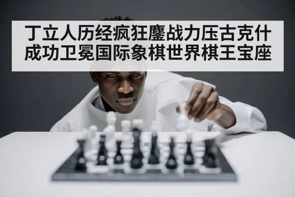 chess player