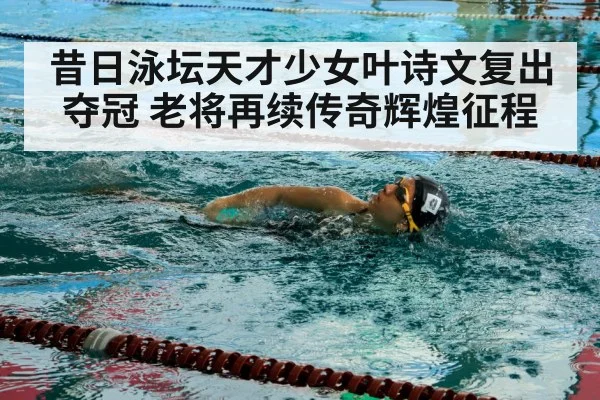 swimmer training pool